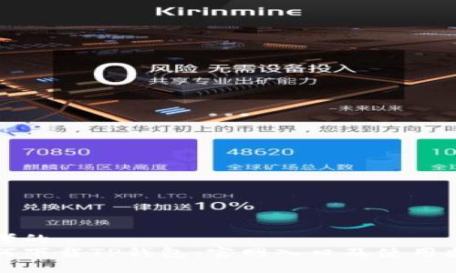 思考的
如何下载TP钱包:官网入口及使用指南