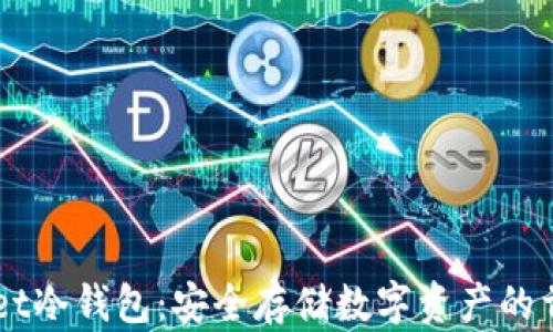 Token Pocket冷钱包:安全存储数字资产的首选解决方案