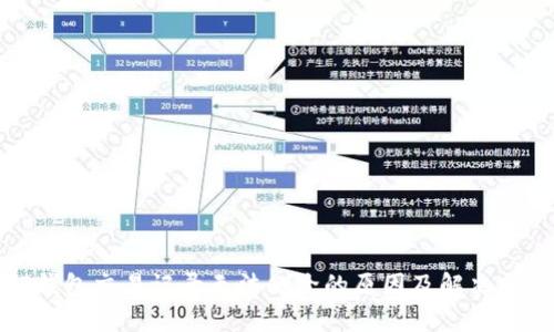 TP钱包交易记录无法删除的原因及解决方案