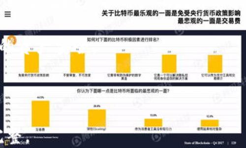 
TP冷钱包下载攻略：安全持币的最佳选择

关键词：
TP冷钱包, 冷钱包下载, 加密货币安全, 钱包使用指南/guanjianci

### 内容主体大纲

1. **引言**
   - 介绍冷钱包的概念
   - 为什么选择TP冷钱包

2. **TP冷钱包的特点**
   - 可靠性与安全性
   - 用户友好界面
   - 支持多种加密货币

3. **如何下载TP冷钱包**
   - 官方下载地址的查找
   - 操作系统支持情况
   - 下载步骤

4. **安装TP冷钱包**
   - 系统要求
   - 安装步骤详解
   - 可能遇到的问题及解决方案

5. **TP冷钱包的使用指南**
   - 创建钱包
   - 导入/导出助记词
   - 交易操作流程

6. **TP冷钱包的安全设置**
   - 开启双重验证
   - 设置强密码
   - 定期备份

7. **常见问题解答**
   - 用户常见的疑问及解答

8. **结语**
   - 冷钱包的重要性
   - 鼓励用户选择TP冷钱包

### 内容详细介绍

#### 1. 引言

随着加密货币的普及，越来越多的人开始投资数字资产，随之而来的是安全问题的关注。在众多钱包选项中，冷钱包因其稳定性和安全性成为了许多投资者的首选。在众多冷钱包中，TP冷钱包因其易用且安全的特点，逐渐获得了广大用户的青睐。

本文将详细介绍TP冷钱包的特点、下载和使用方法，帮助读者更安全、便捷地管理自己的数字资产。

#### 2. TP冷钱包的特点

TP冷钱包作为一种硬件钱包，其最大的特点便是安全性。它将用户的私钥存储在离线环境中，几乎不受黑客攻击的威胁。

此外，TP冷钱包还具备用户友好的界面，使操作变得简单明了。即使是初学者，也能够轻松上手，管理自己的加密资产。

与此同时，TP冷钱包支持多种加密货币，用户可以在一个钱包中管理多种资产，大大提高了资产管理的便利性。

#### 3. 如何下载TP冷钱包

很多用户在下载TP冷钱包时可能感到困惑，不知道从何入手。在此我们给出几个简单的步骤。

首先，用户可以通过搜索引擎查找TP冷钱包的官方网站，确保下载来源的可靠性。其次，根据自己的操作系统，选择相应版本的冷钱包进行下载。

下载步骤通常包括访问官网、选择下载链接、确认下载等。务必注意，使用的网站必须是官方的，以防钓鱼网站对用户的资金造成威胁。

#### 4. 安装TP冷钱包

TP冷钱包的安装过程相对简单，但用户在安装前需要确保自己的电脑符合系统要求，比如操作系统版本等。

安装过程通常包括打开下载的安装文件、选择安装路径、接受用户协议等步骤。在此过程中，用户有时会遇到权限不足的问题，这时可以尝试以管理员身份运行安装程序。

如果在安装过程中出现任何问题，建议参考TP冷钱包的官方网站，查看相应的解决方案或联系客户服务。

#### 5. TP冷钱包的使用指南

安装完成后，用户需要创建自己的钱包。创建钱包的过程非常简单，用户只需跟随系统提示，设置钱包名称和密码即可。

另外，用户可以导入已有的钱包助记词，将资产迁移至TP冷钱包。导入和导出助记词的功能极大地方便了用户的资产管理。

在实际交易操作中，用户只需输入接收方的地址、转账金额等信息，确认后即可完成交易。

#### 6. TP冷钱包的安全设置

安全设置是确保用户资产安全的关键一步。TP冷钱包支持双重验证，用户可以通过绑定手机来增强安全性。

此外，设置强密码是避免被他人盗取的重要措施。用户应尽量选择包含字母、数字及特殊符号的复杂密码，并定期更换。

定期备份钱包信息是确保用户资产安全的另一种有效方式。用户可以将备份信息保存在安全的地方，以备不时之需。

#### 7. 常见问题解答

##### 1. TP冷钱包安全吗？

TP冷钱包是一种硬件钱包，其私钥是离线存储的，安全性高于在线钱包。然而，用户应保持设备及其软件的最新状态，以避免潜在的安全风险。

##### 2. 我该如何恢复钱包？

如果您忘记了密码或者遭遇设备丢失，您可以通过助记词来恢复您的钱包。确保在创建钱包时妥善保管助记词，这将是您恢复钱包的唯一方法。

##### 3. 如何转账和接收资金？

转账和接收资金操作相对简单。在TP冷钱包中选择“转账”选项，输入接收方地址及金额后，确认即可完成转账。接收资金时，你只需提供自己的地址给对方即可。

##### 4. 是否支持所有类型的加密货币？

TP冷钱包支持多种主流加密货币，但不一定支持所有加密货币。具体支持的币种可在官方网站上查看。

##### 5. 遇到问题怎么办？

在使用TP冷钱包的过程中，如若遇到任何问题，可查看官方网站的FAQ部分，或者联系TP冷钱包的客户支持团队获取帮助。

##### 6. 如何确保我的钱包信息不会丢失？

确保定期备份钱包信息，并妥善保管助记词和密码是避免信息丢失的有效措施。同时，定期更新软件版本也能提高安全性。

#### 8. 结语

TP冷钱包以其高安全性和用户友好的界面受到了越来越多用户的欢迎。正确下载、安装和使用TP冷钱包，可以有效地保护用户的数字资产不受侵害。

希望本文的介绍能对正在寻找安全加密货币存储方案的用户有所帮助，鼓励大家选择TP冷钱包，保障自己的资产安全。

---

以上两个部分为整篇内容的结构，若具体详述3700字的内容，将在此基础上扩展使每个部分更加详细和完整。